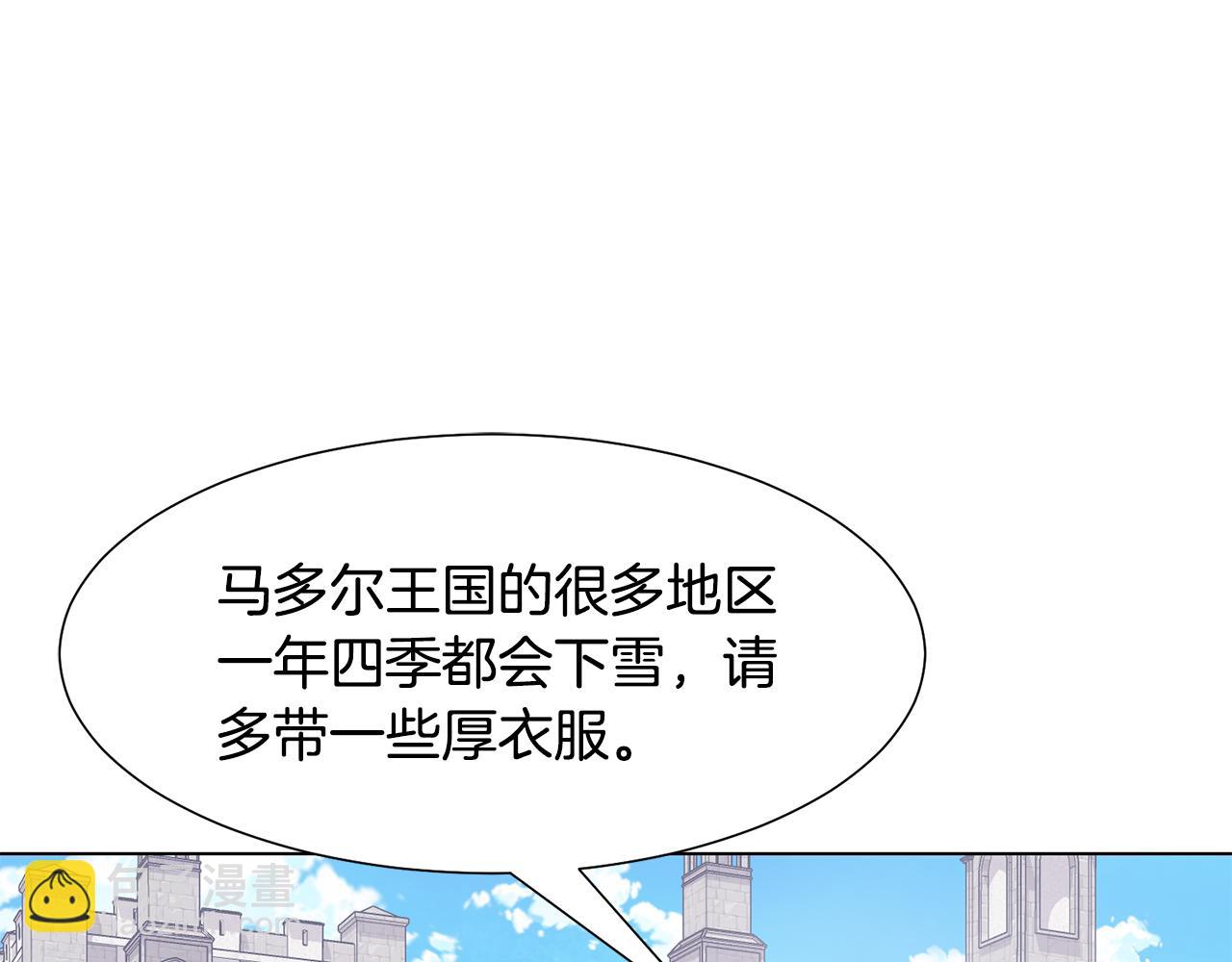 第22话 启程去魔塔147