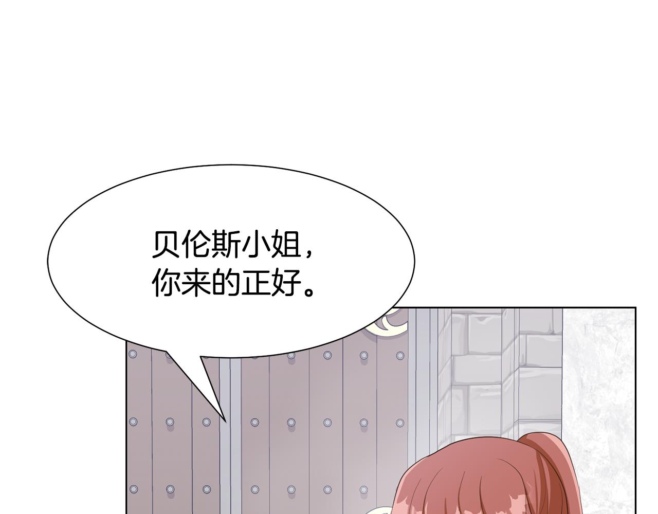 第22话 启程去魔塔45