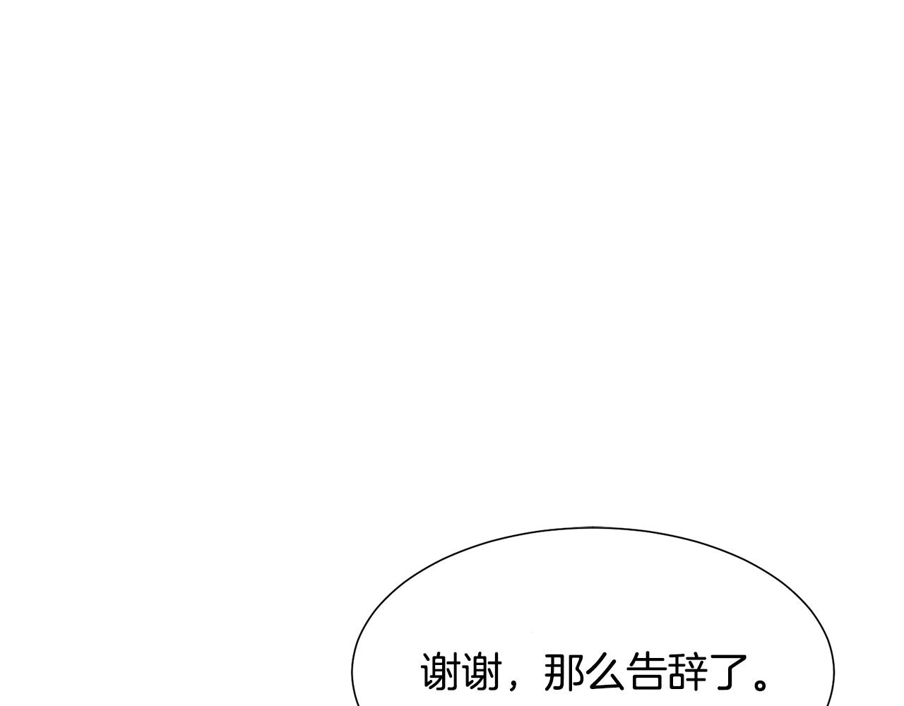 第22话 启程去魔塔62