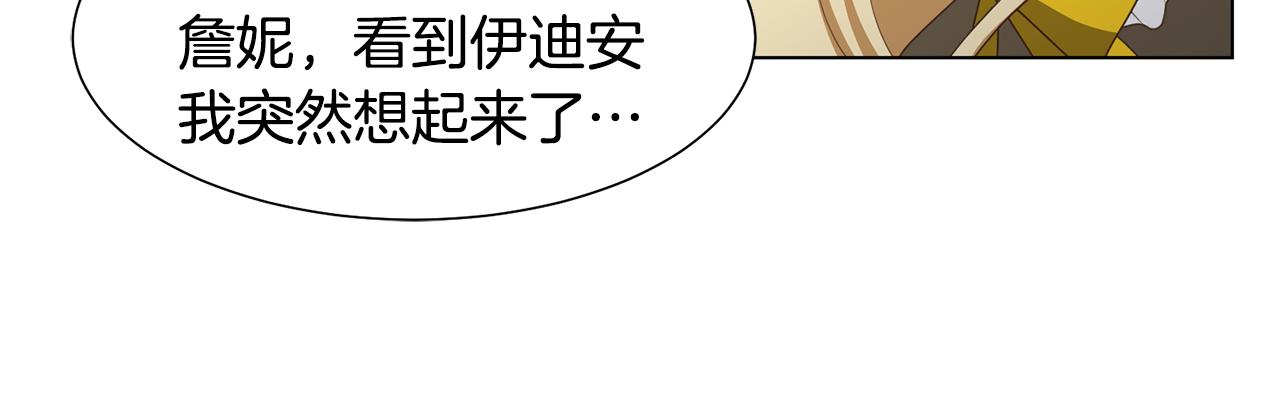 第22话 启程去魔塔71