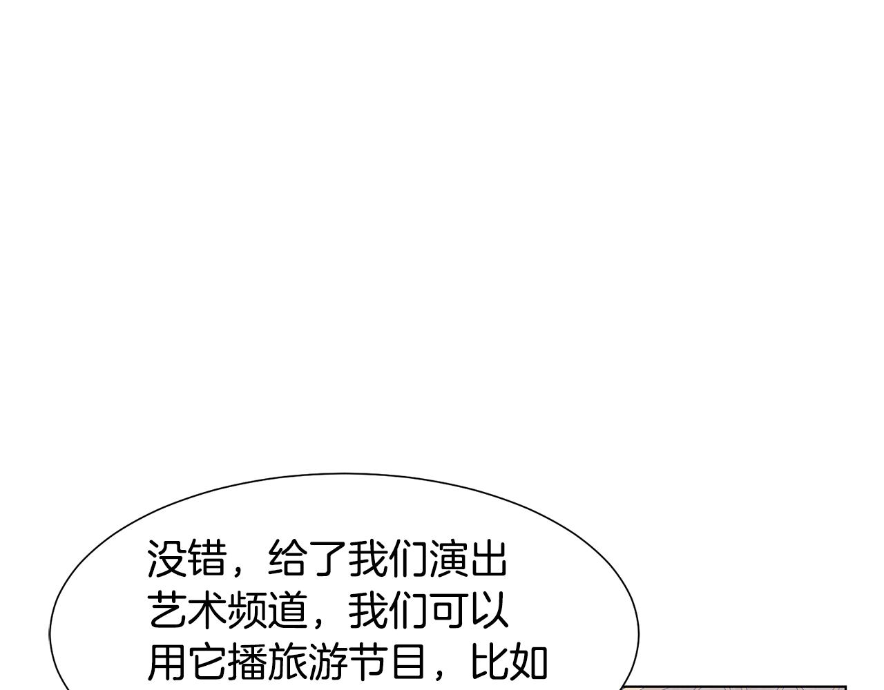第22话 启程去魔塔76