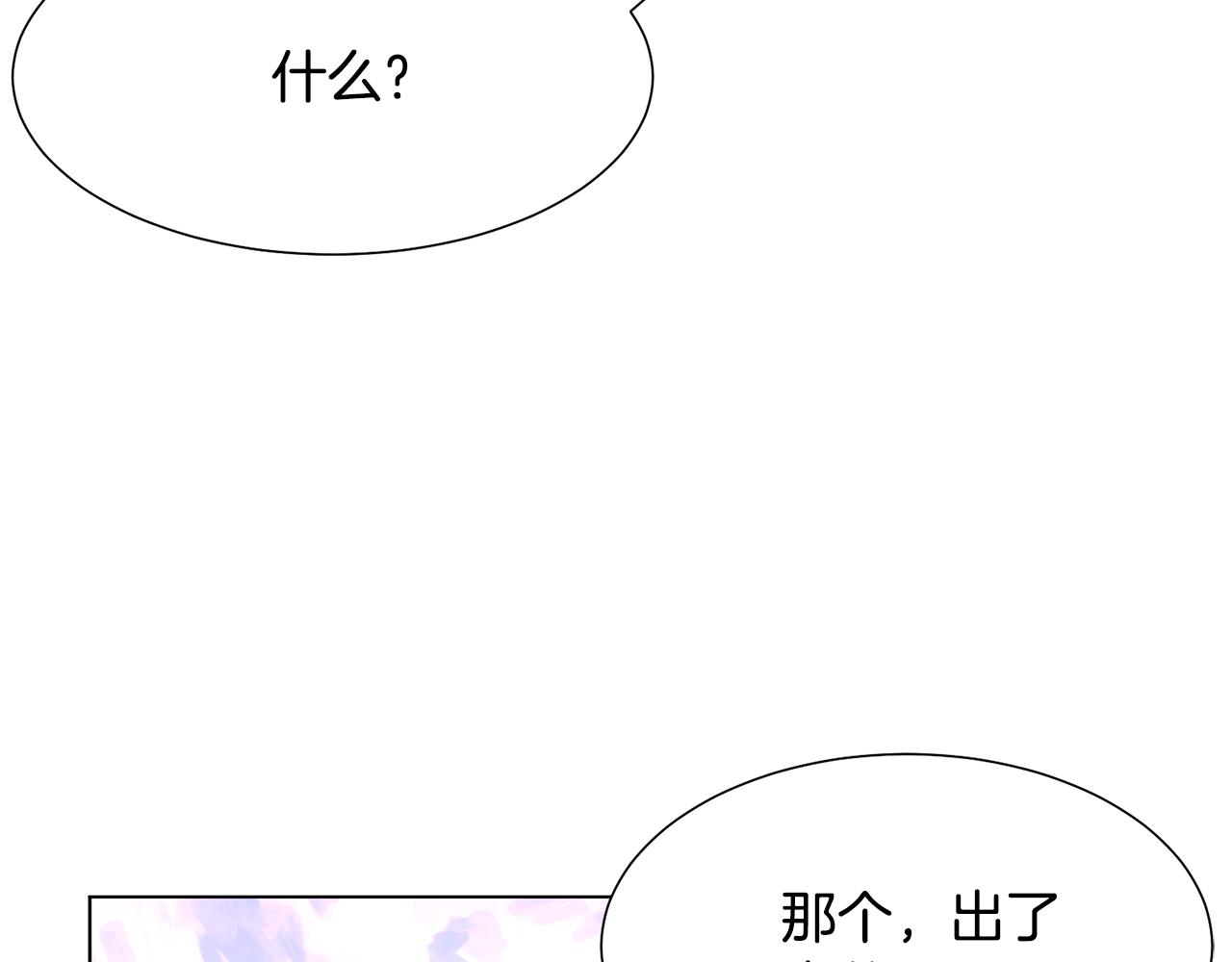 第22话 启程去魔塔94