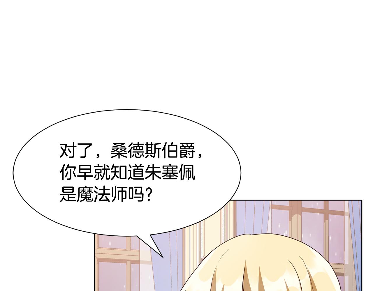 第23话 魔具工坊119