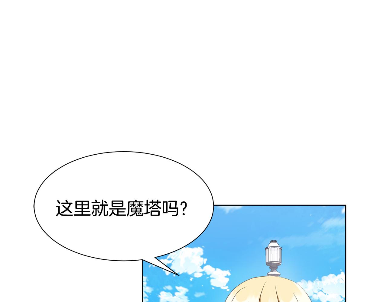 第23话 魔具工坊18