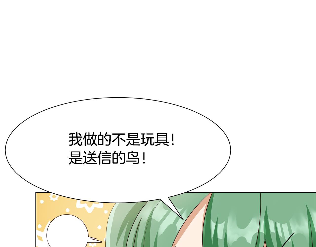 第23话 魔具工坊39