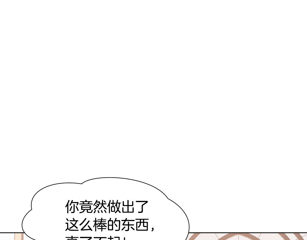 第23话 魔具工坊60
