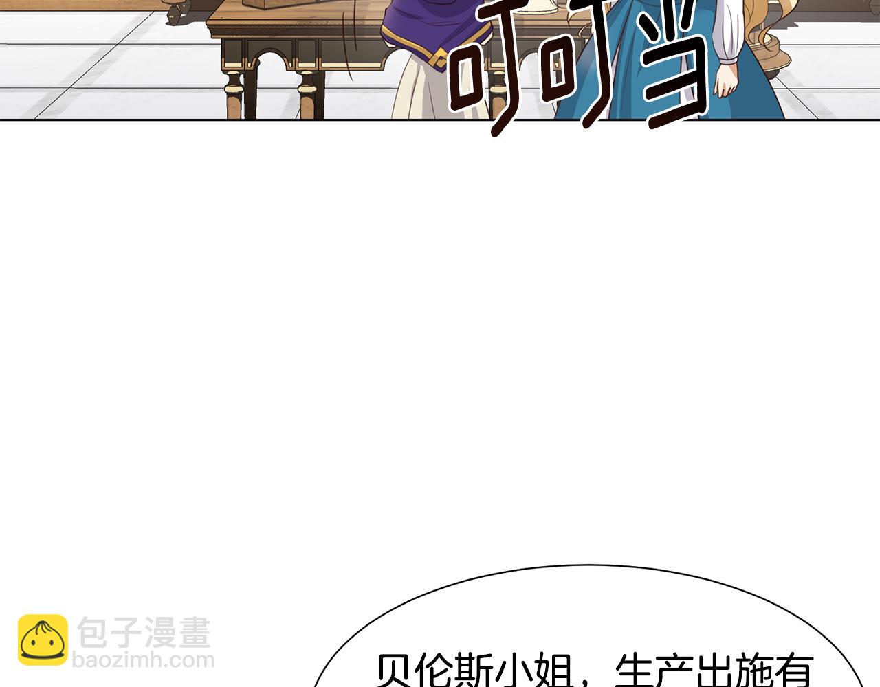 第23话 魔具工坊73