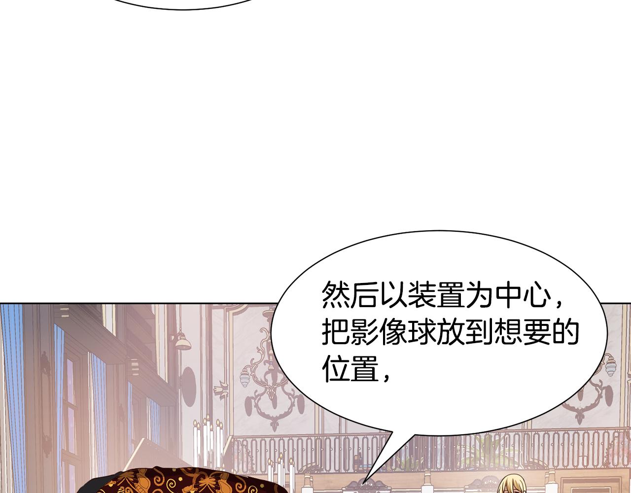 第23话 魔具工坊88
