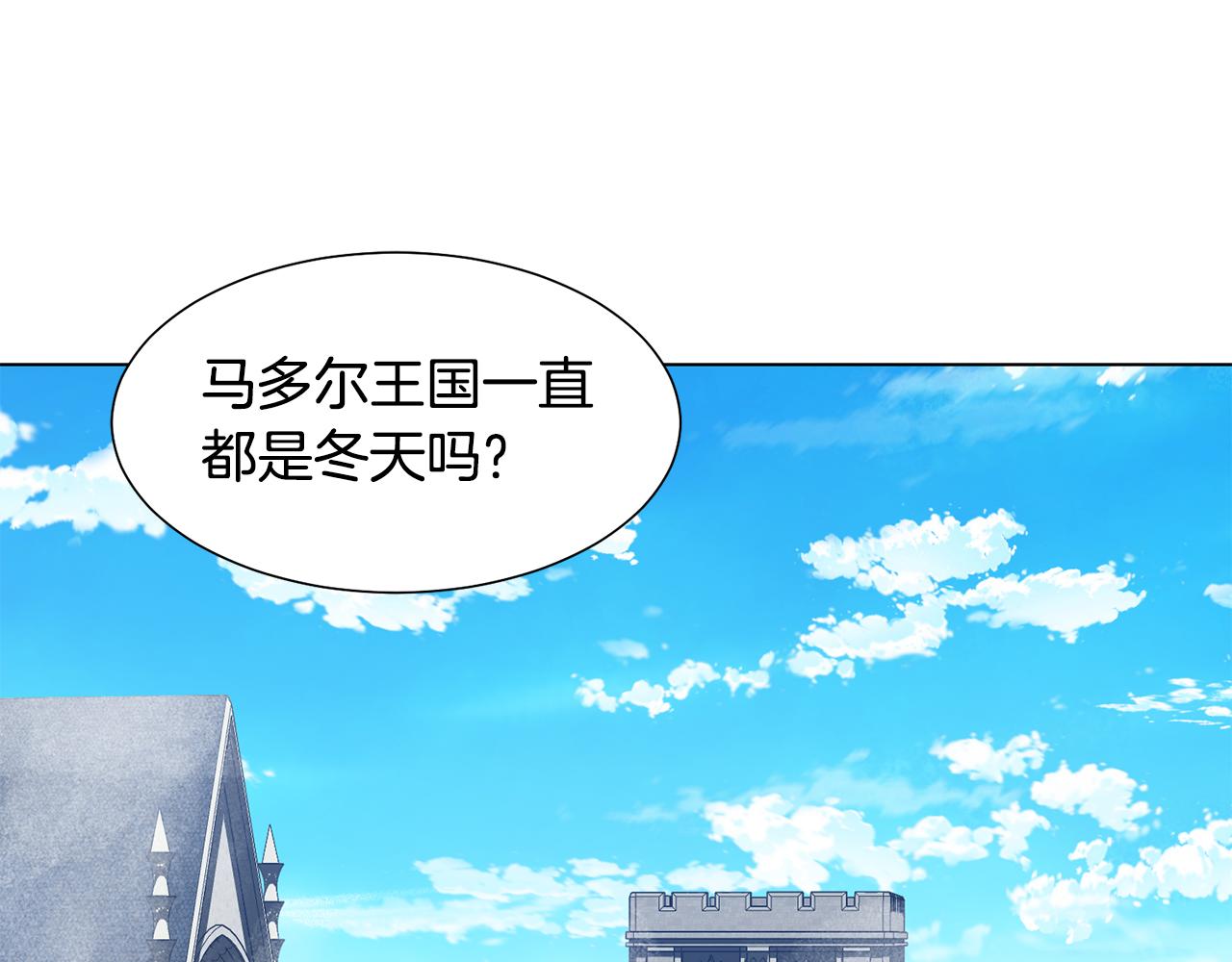 第24话 冰雪王国13