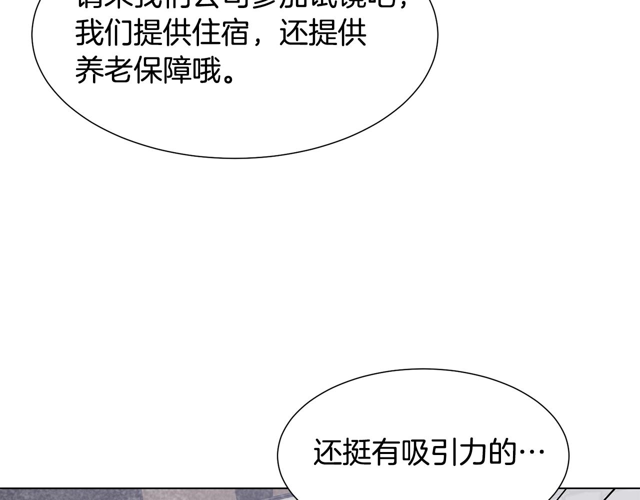 第24话 冰雪王国137