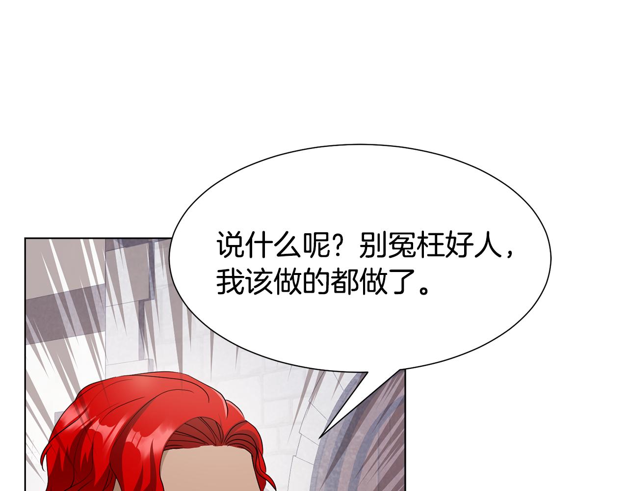 第24话 冰雪王国148