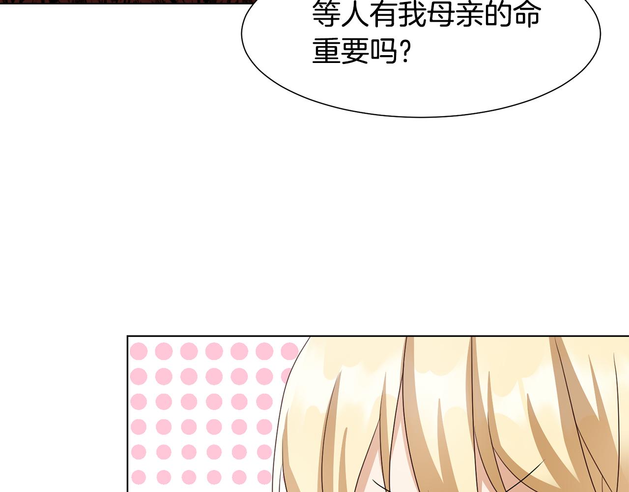 第24话 冰雪王国170