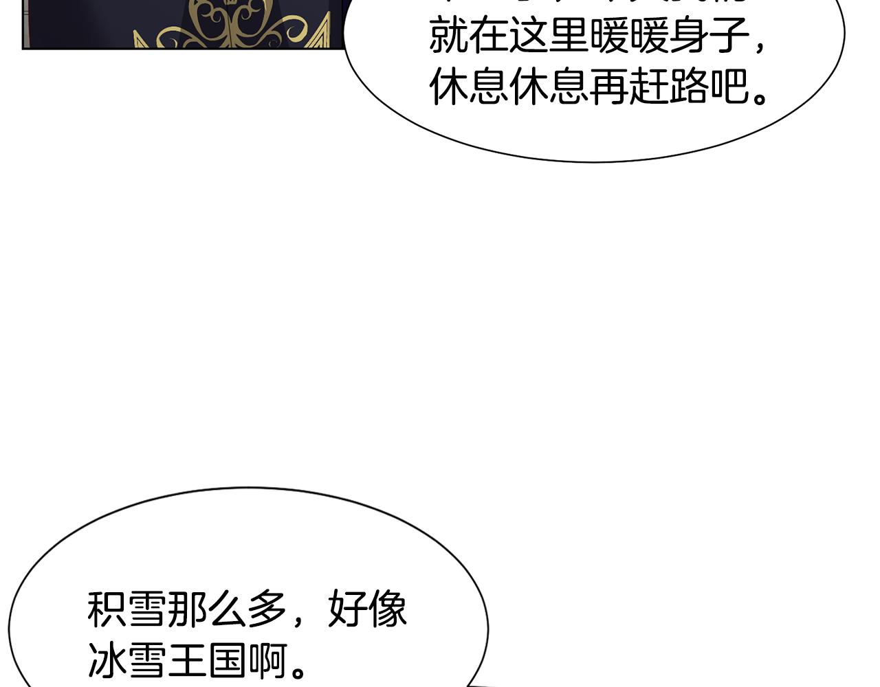第24话 冰雪王国22