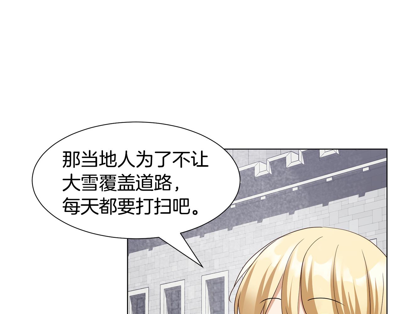 第24话 冰雪王国26
