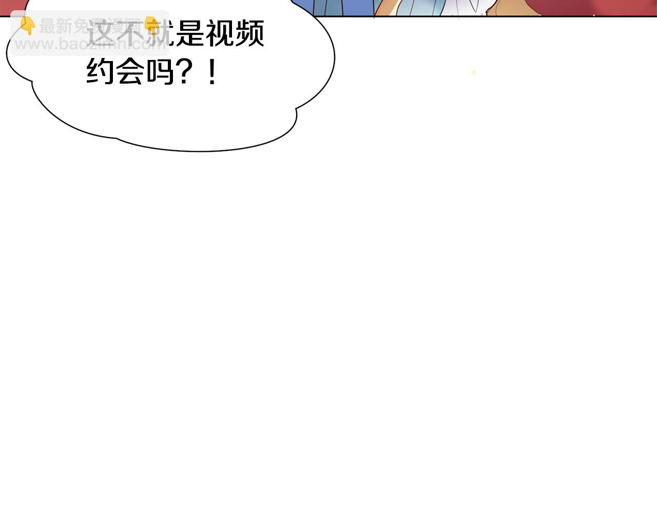 第25话 视频约会144