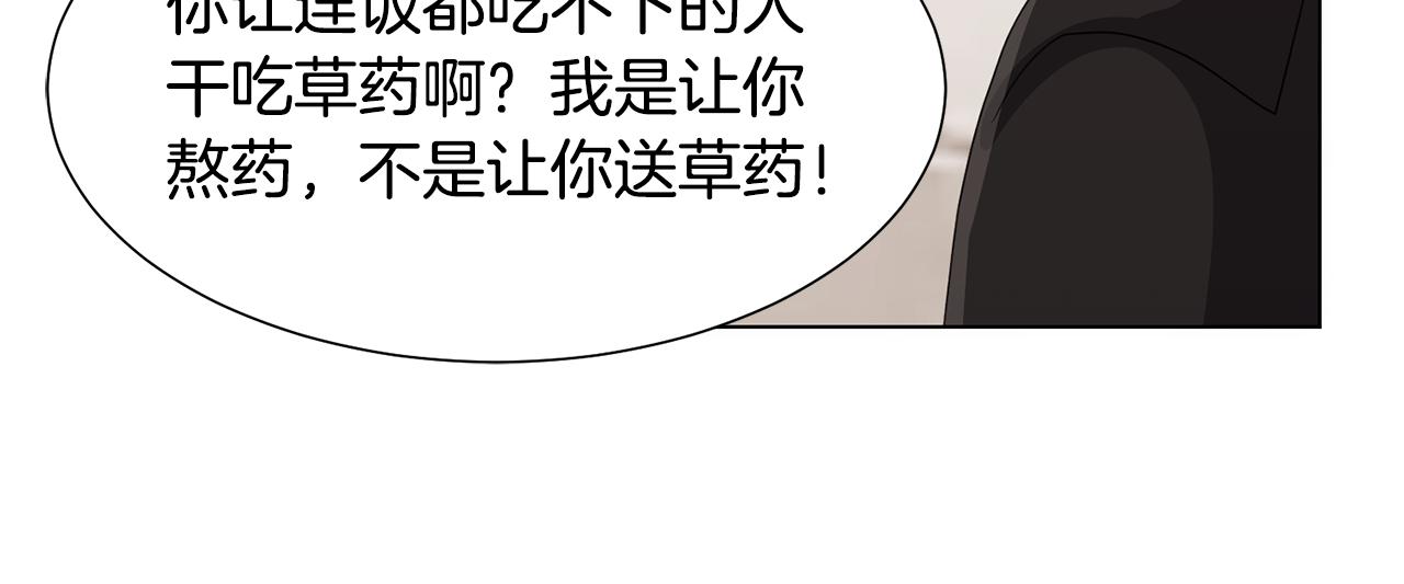 第25话 视频约会22
