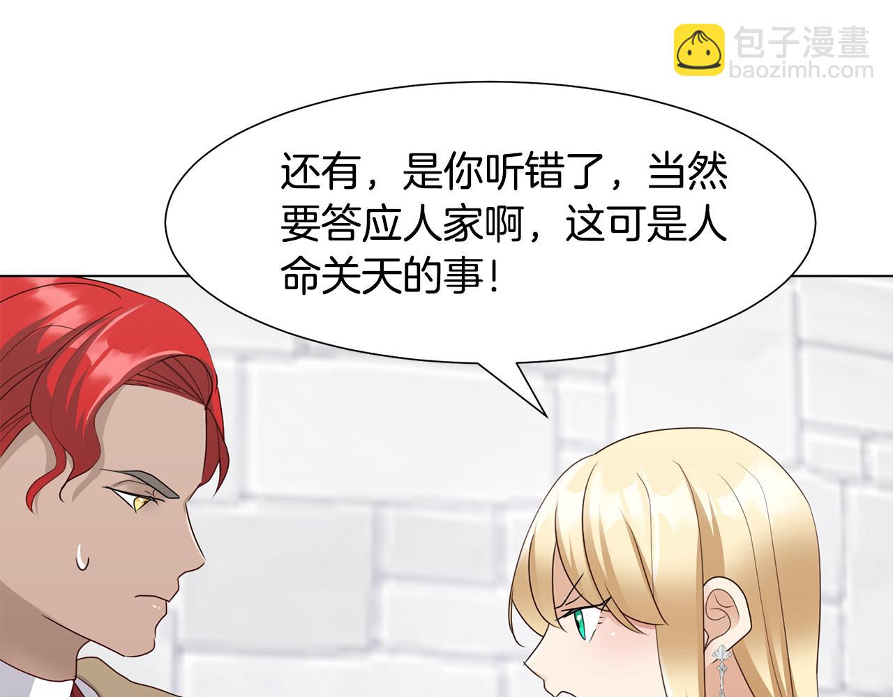 第25话 视频约会43