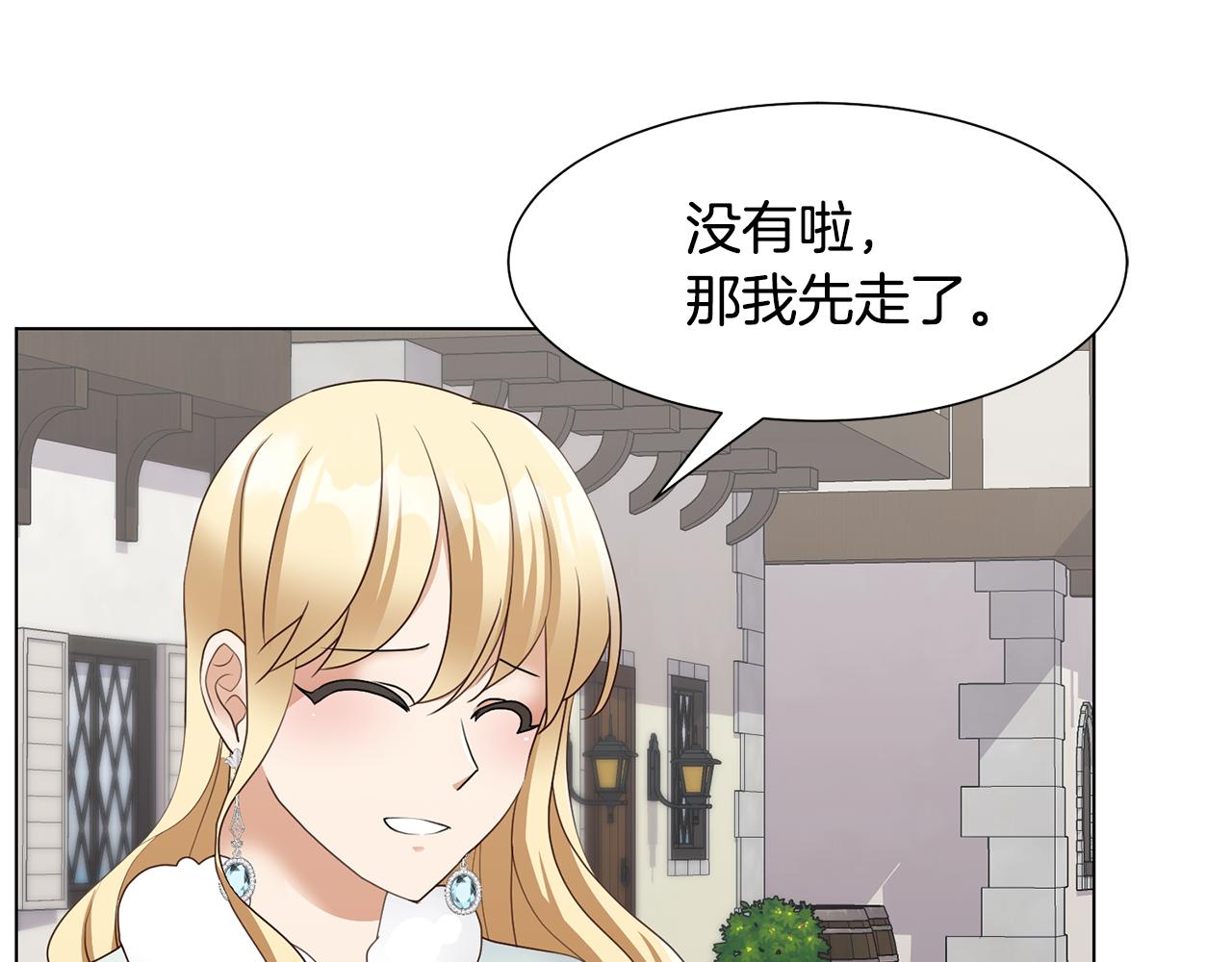 第25话 视频约会68