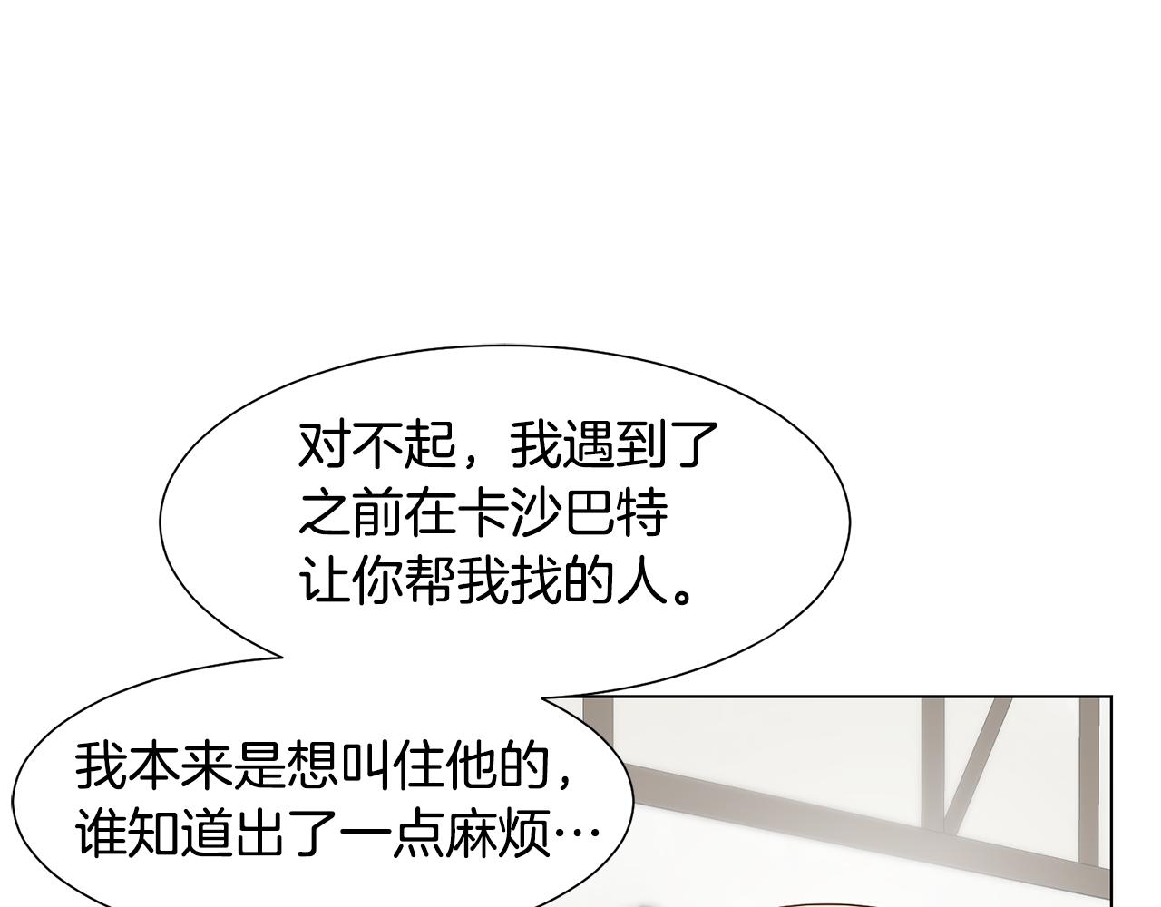 第25话 视频约会83
