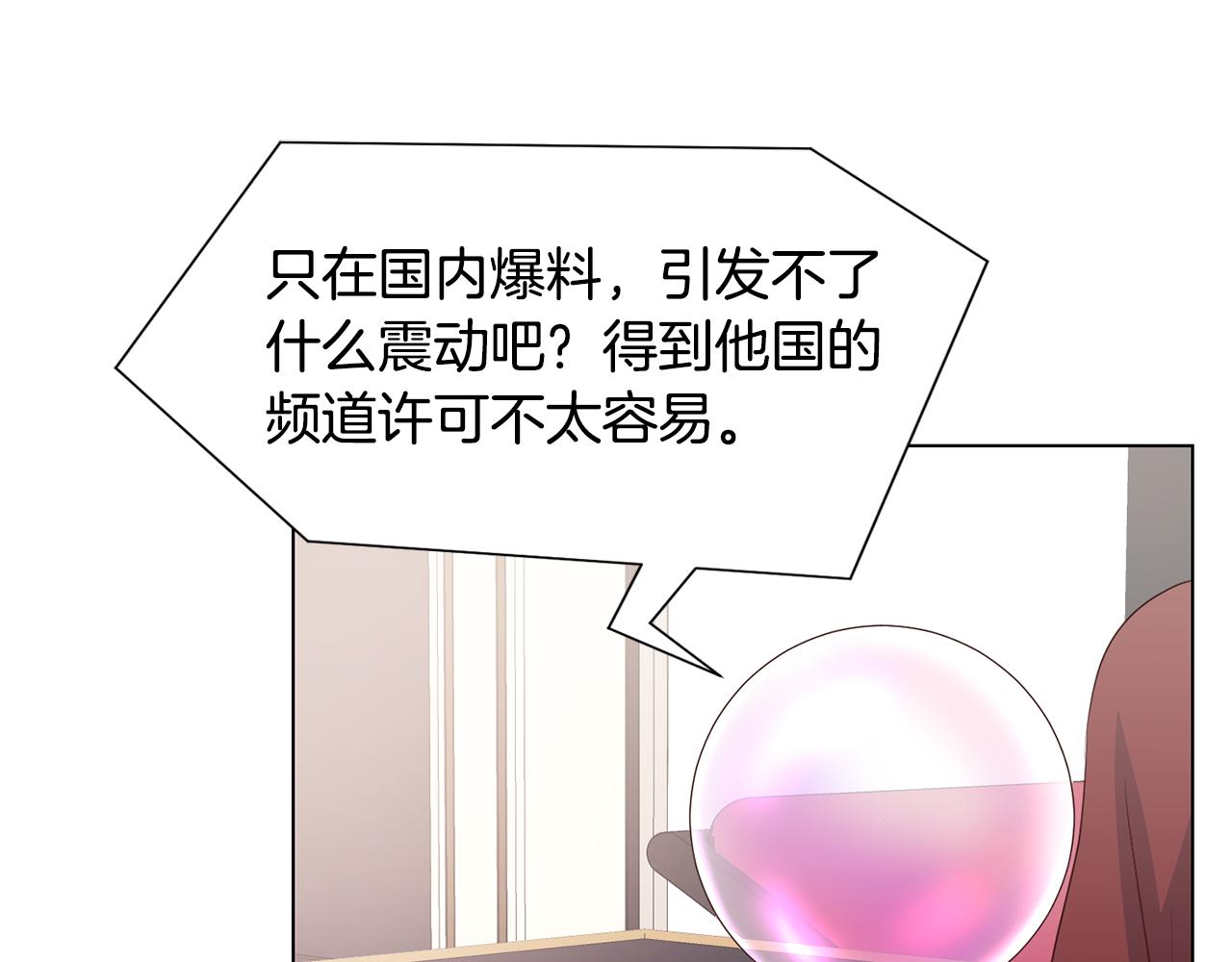第26话 他是皇太子125