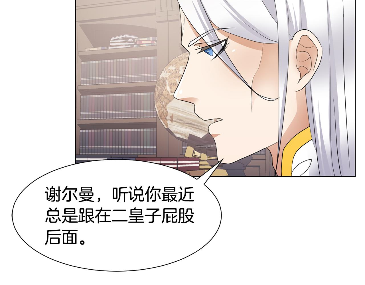 第26话 他是皇太子140