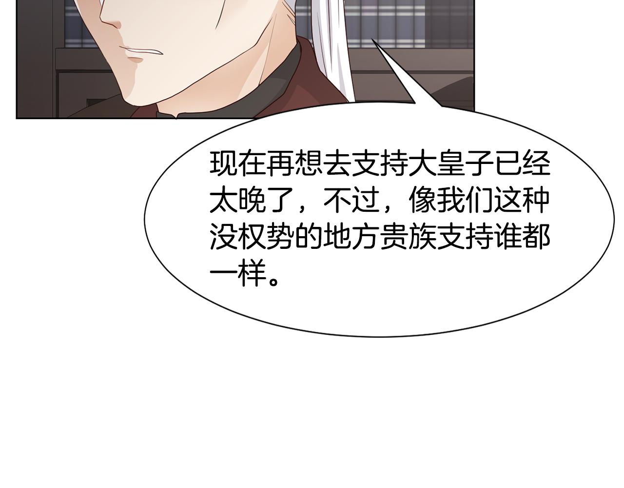 第26话 他是皇太子154