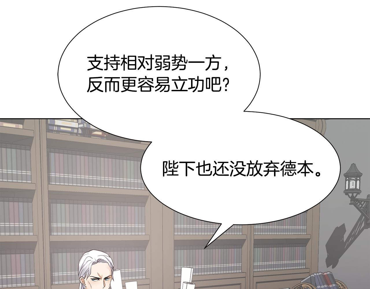 第26话 他是皇太子159