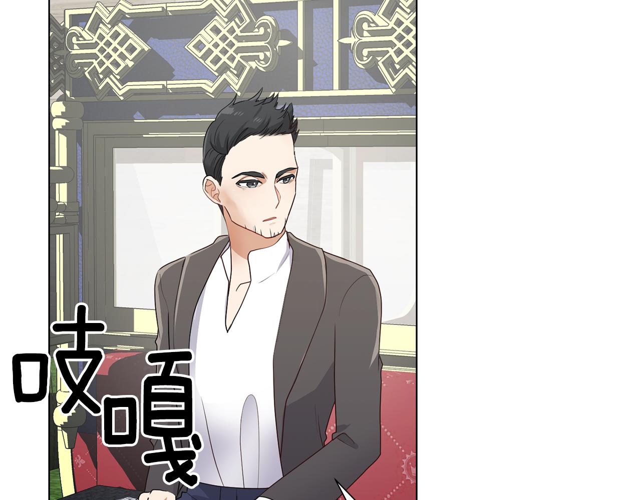 第26话 他是皇太子26