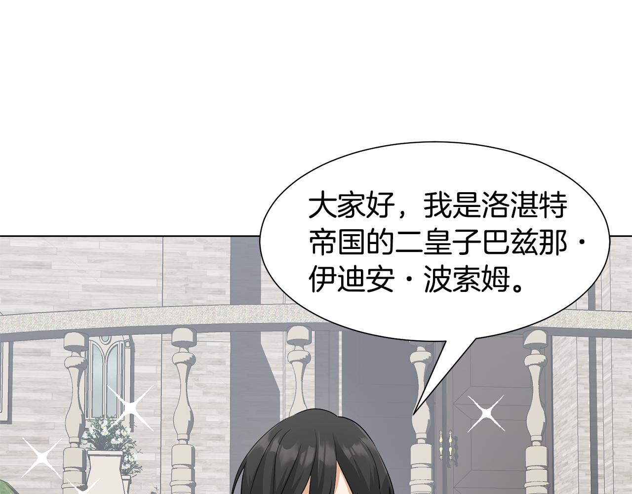 第26话 他是皇太子44