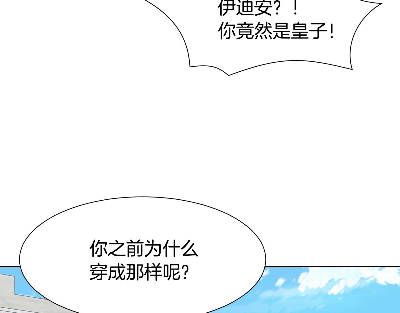 第26话 他是皇太子48