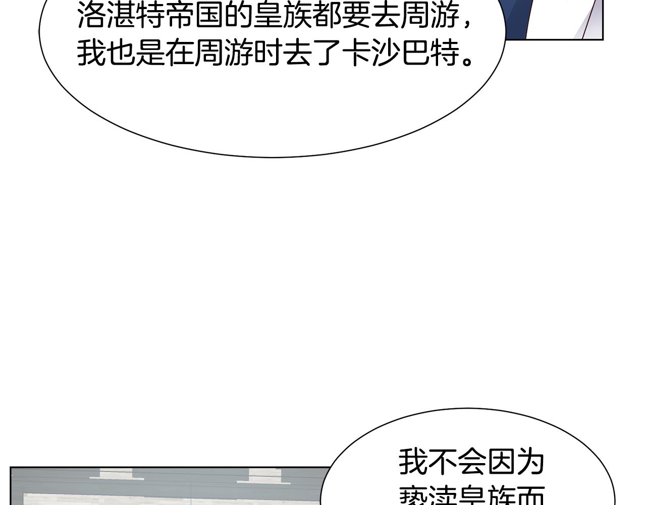 第26话 他是皇太子57