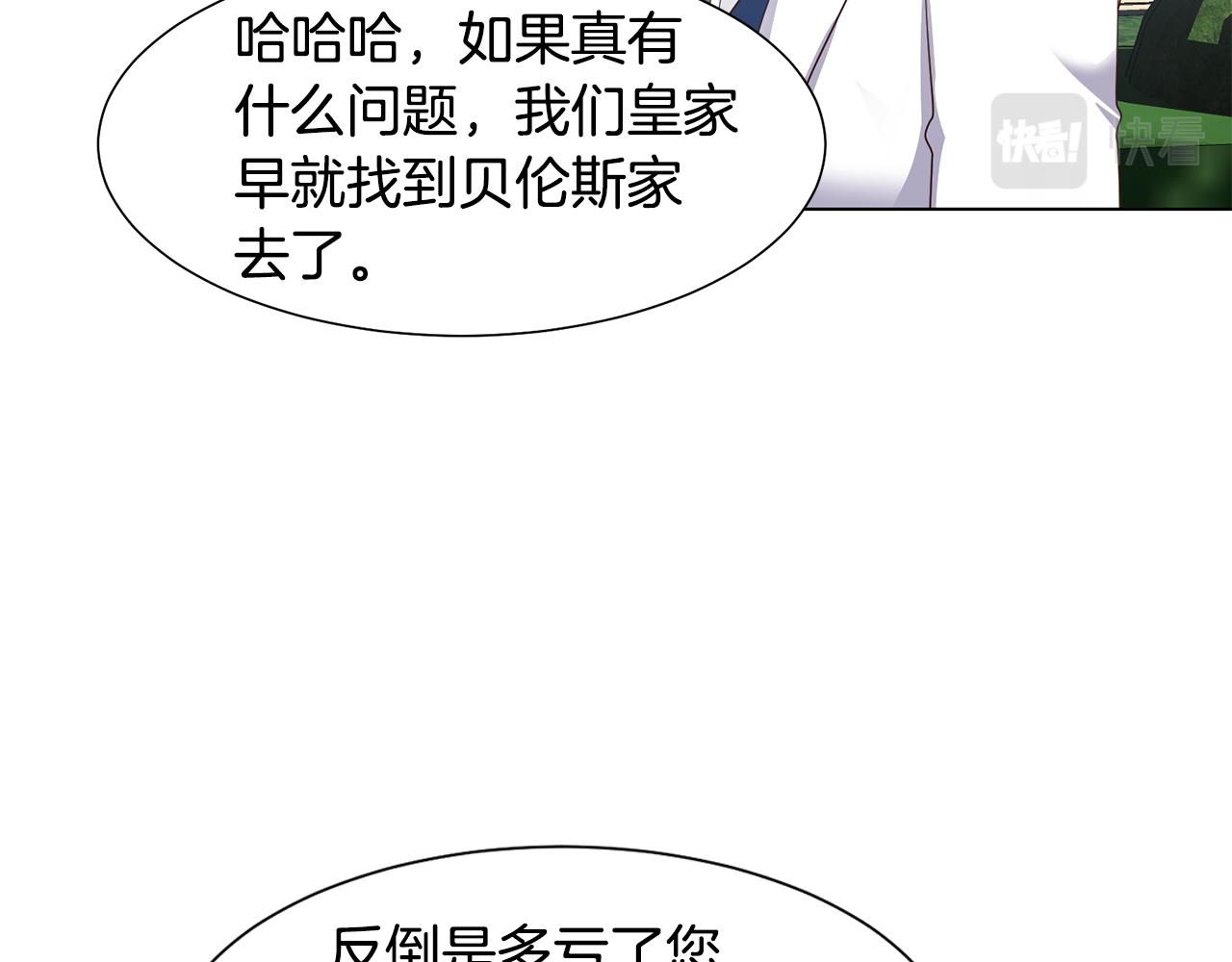第26话 他是皇太子61