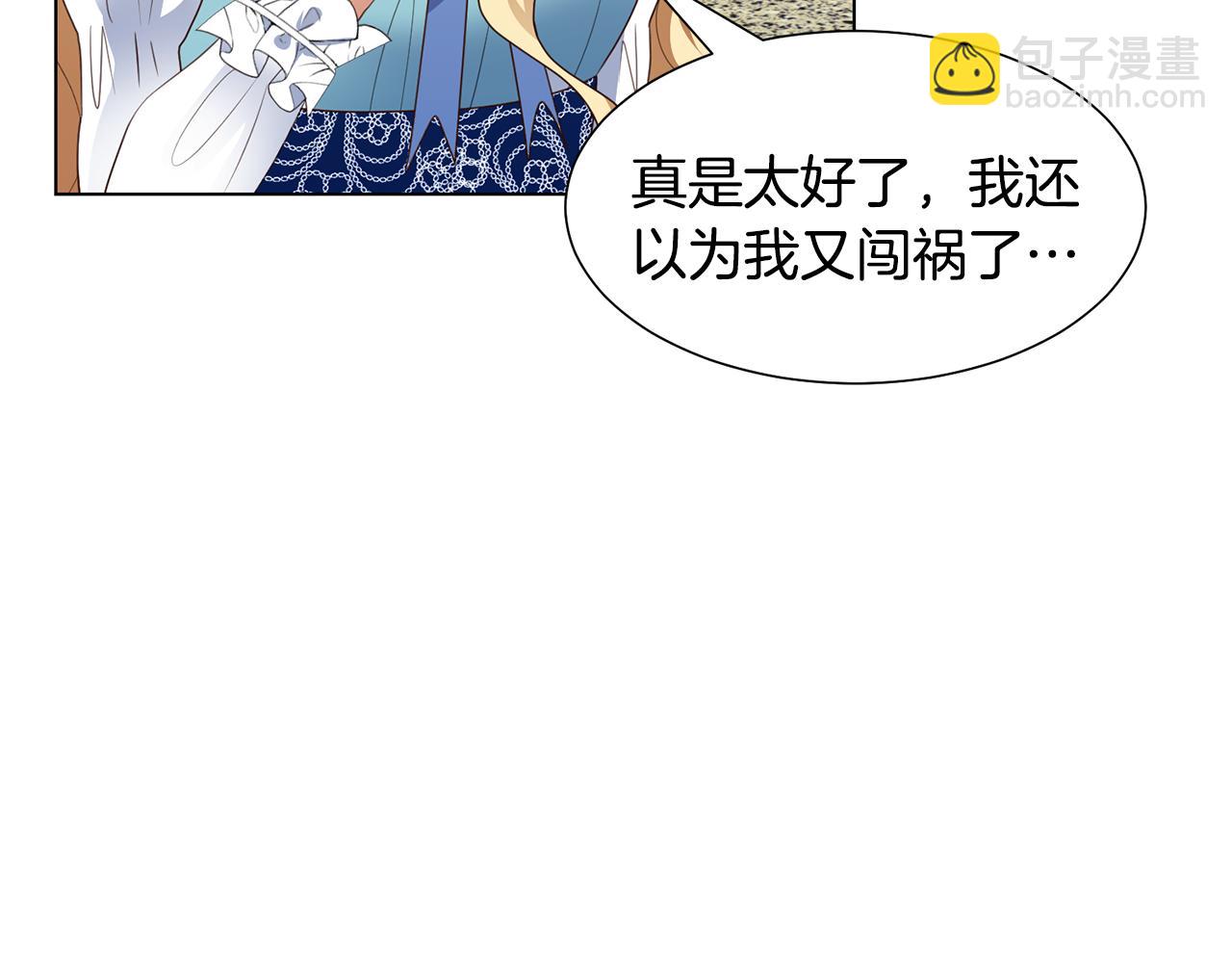 第26话 他是皇太子69