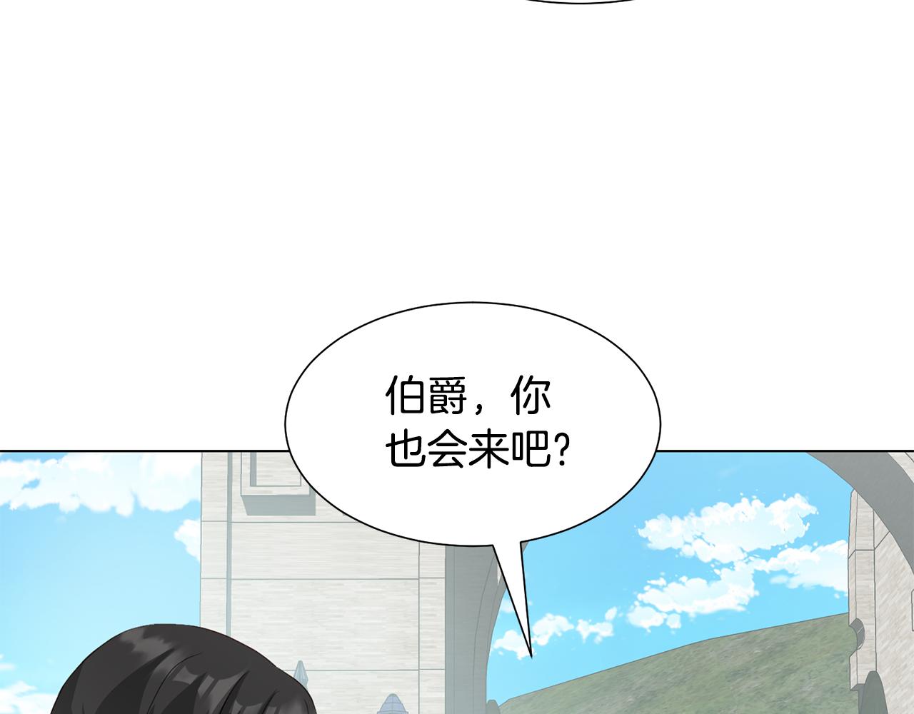 第26话 他是皇太子85