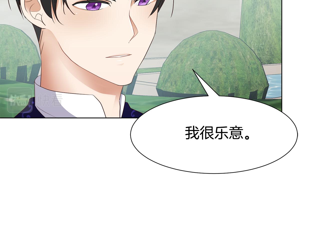 第26话 他是皇太子88