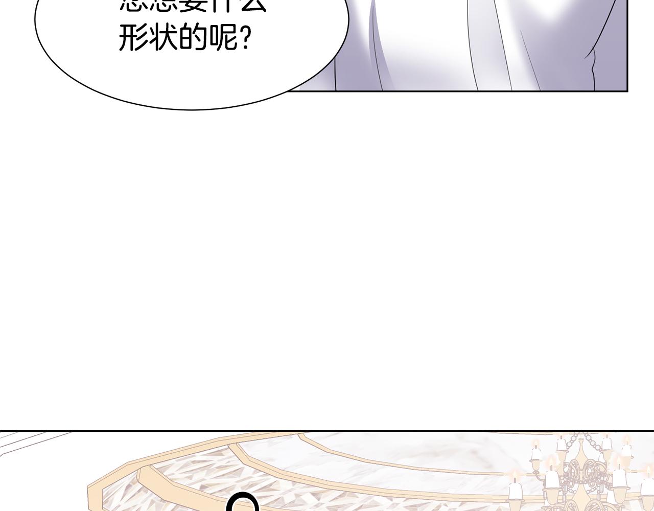 第26话 他是皇太子98
