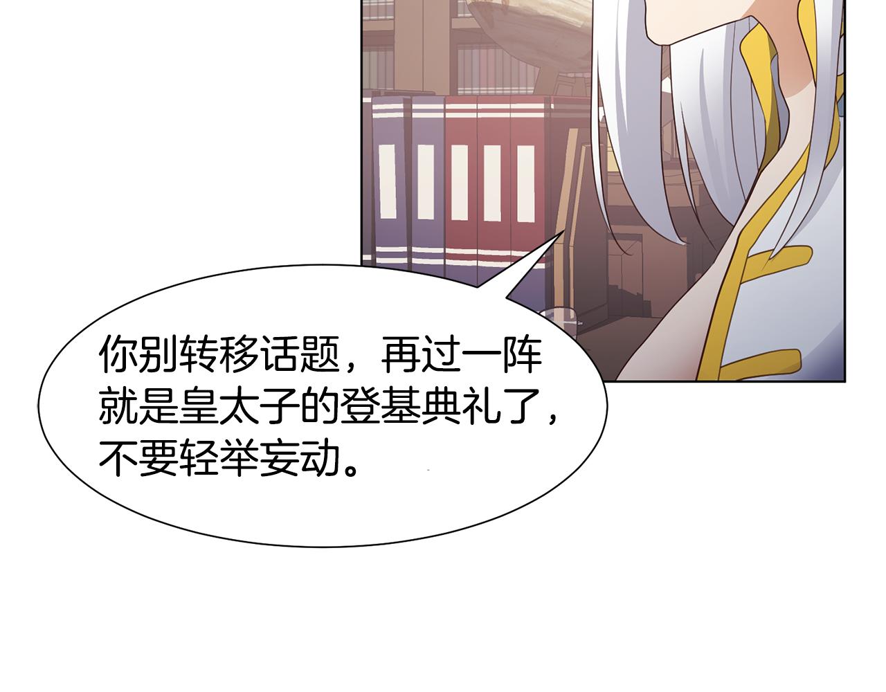 第27话 茶话会1