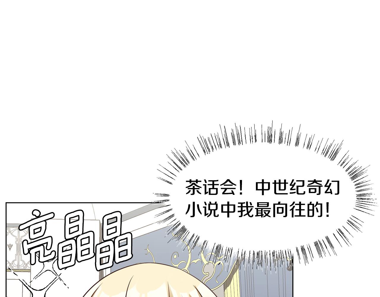 第27话 茶话会111