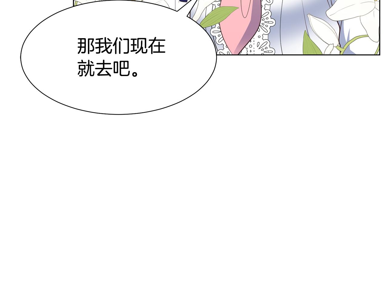 第27话 茶话会115