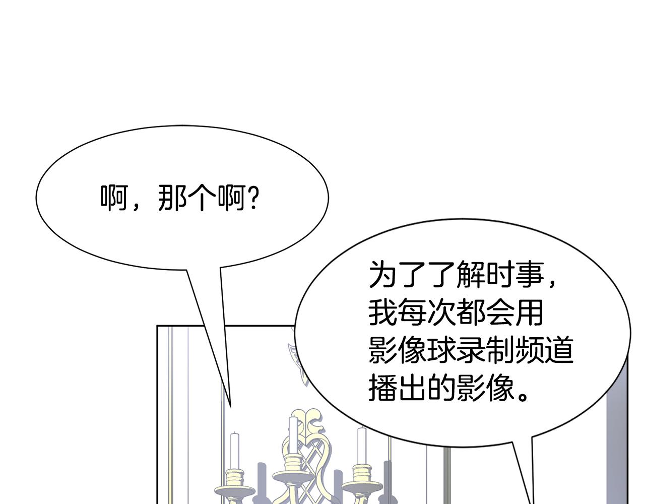 第27话 茶话会138