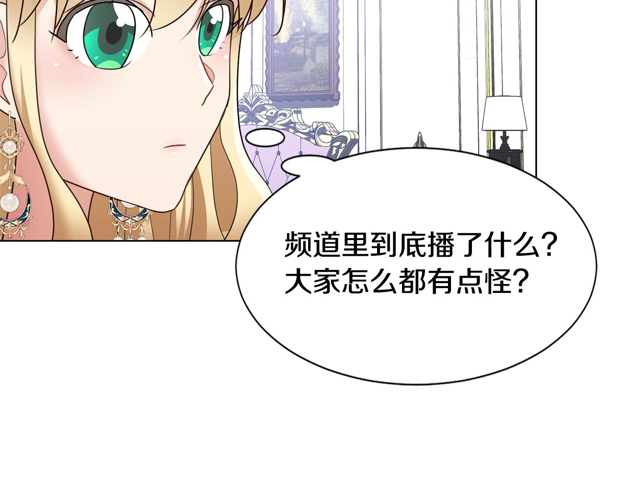 第27话 茶话会141
