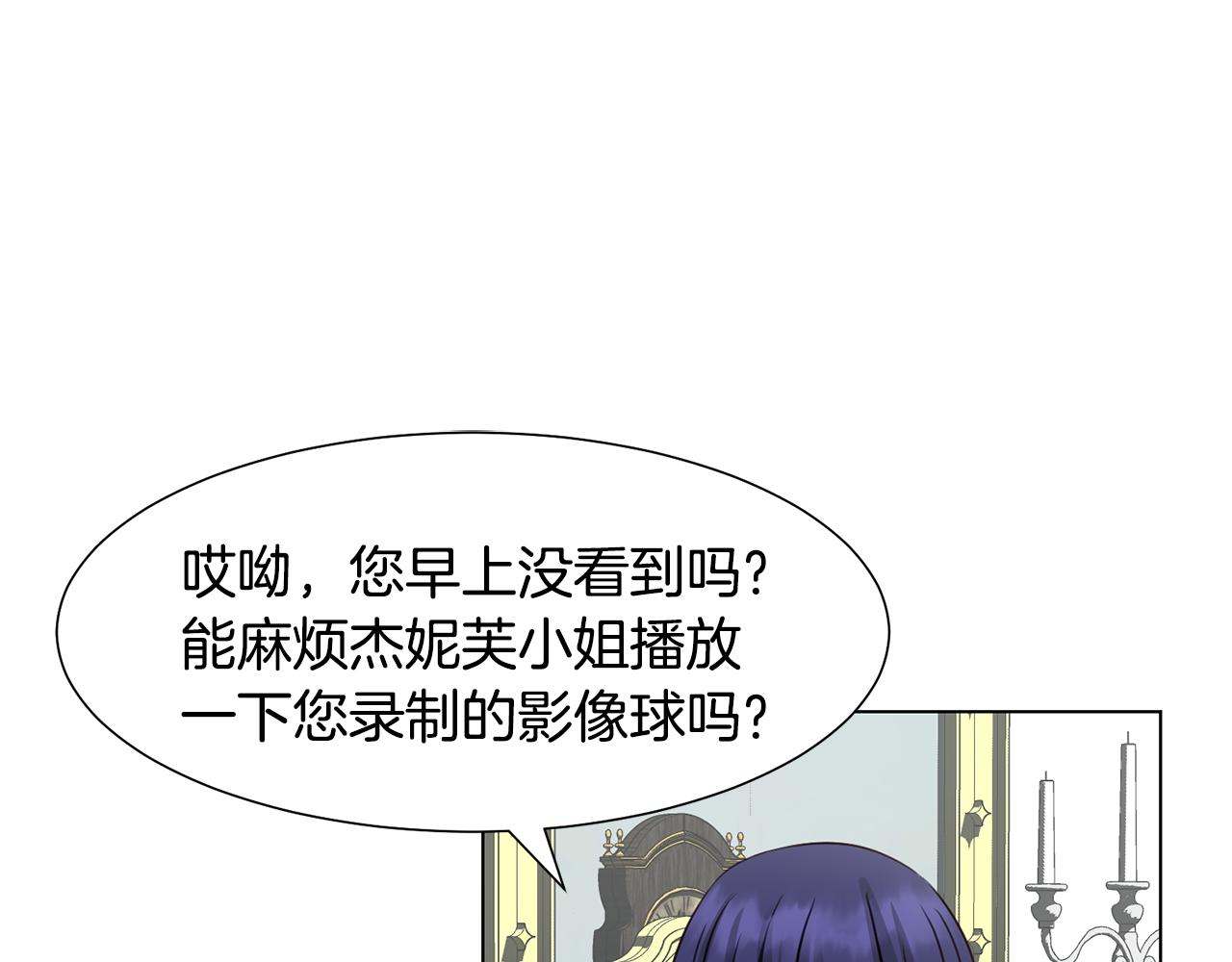 第27话 茶话会147