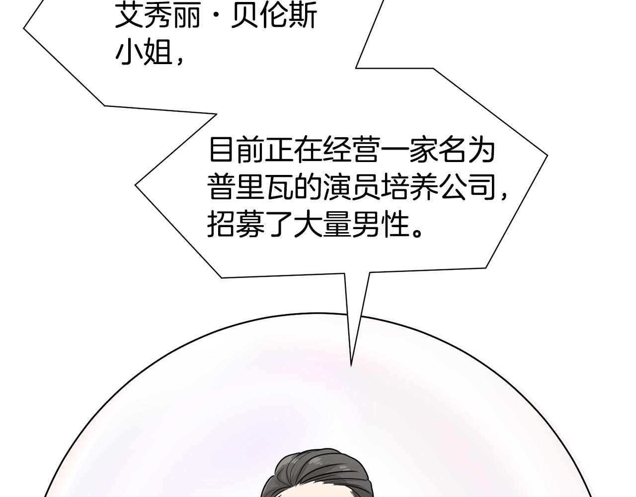 第27话 茶话会151