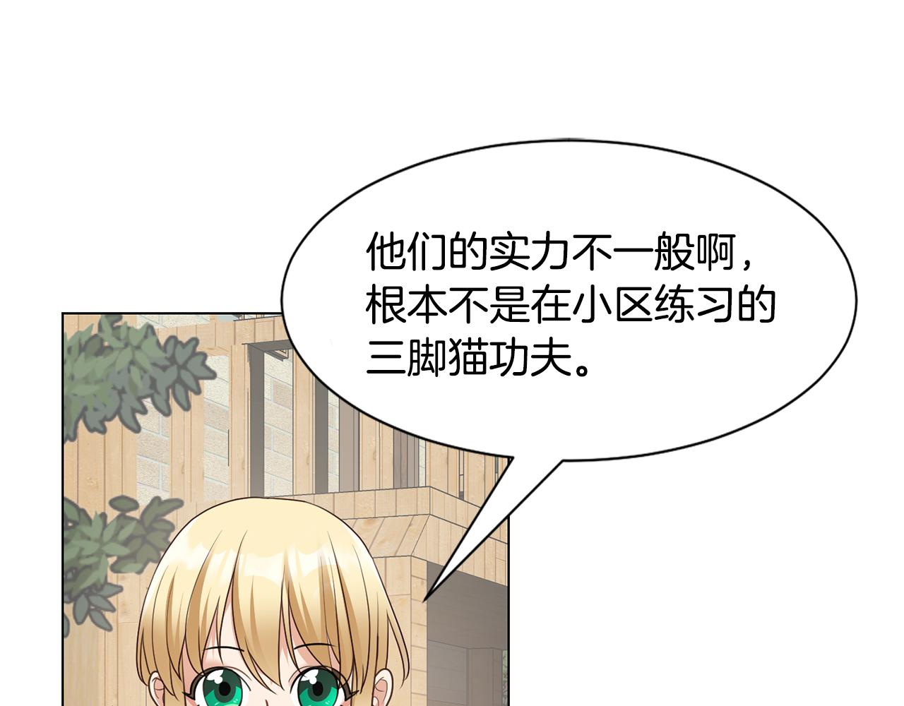 第27话 茶话会22