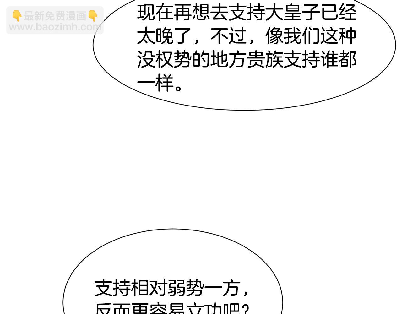 第27话 茶话会3
