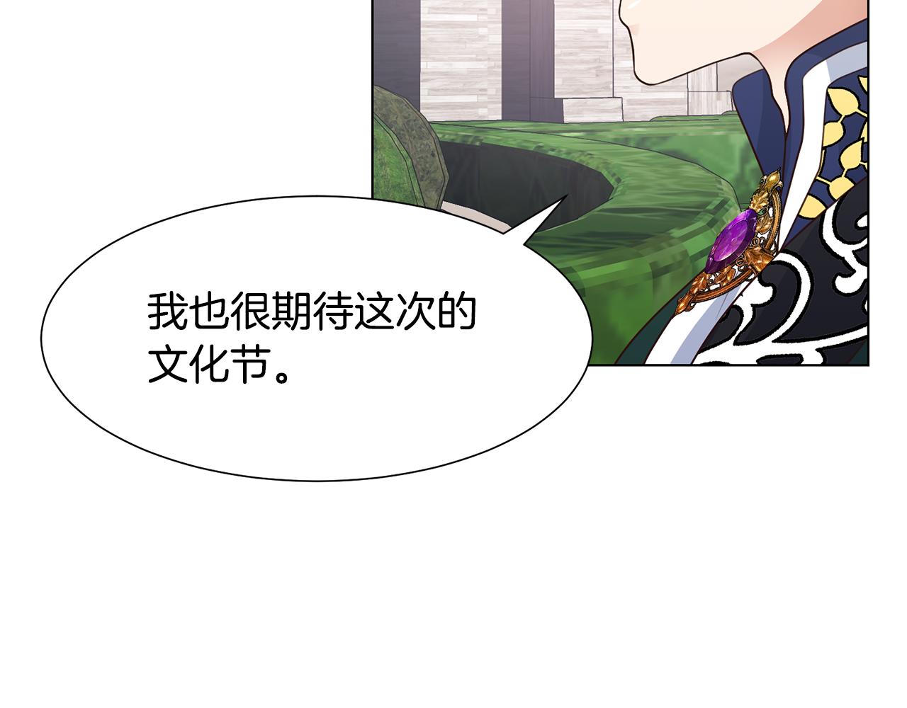 第27话 茶话会66