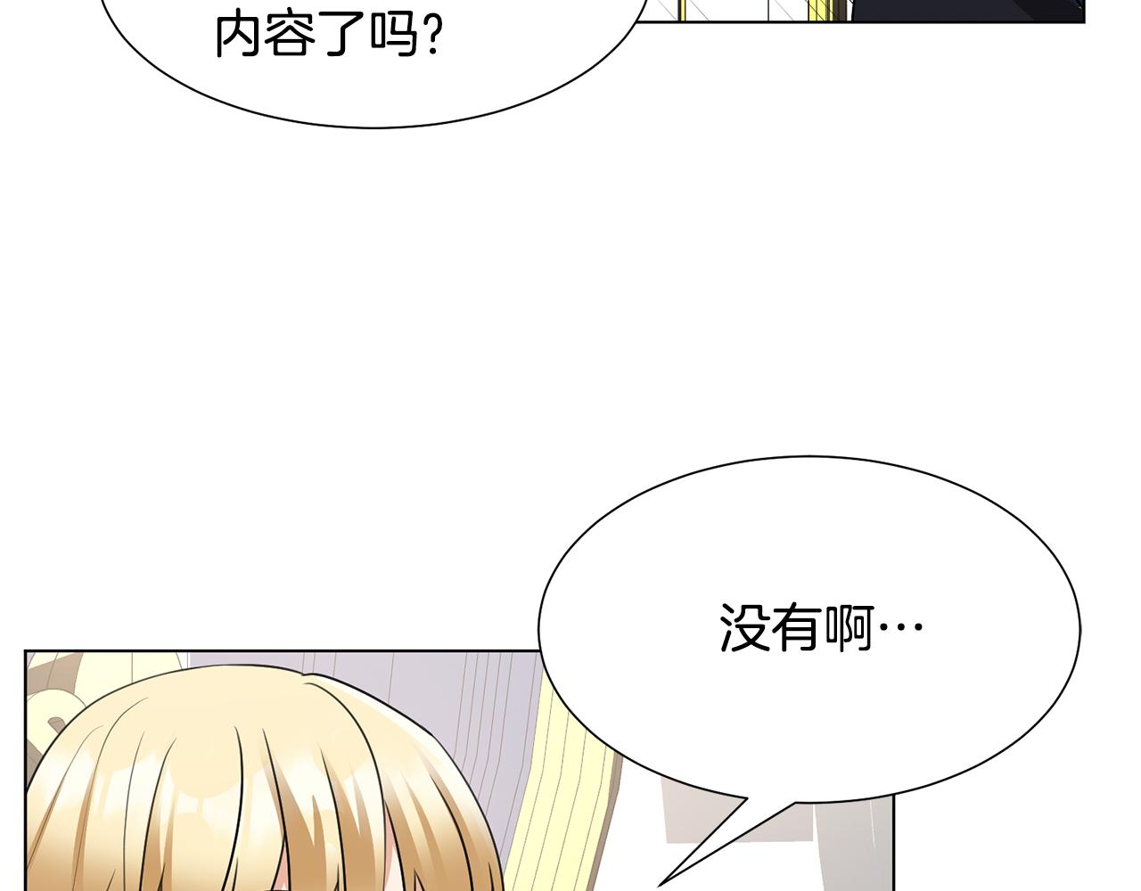 第27话 茶话会90