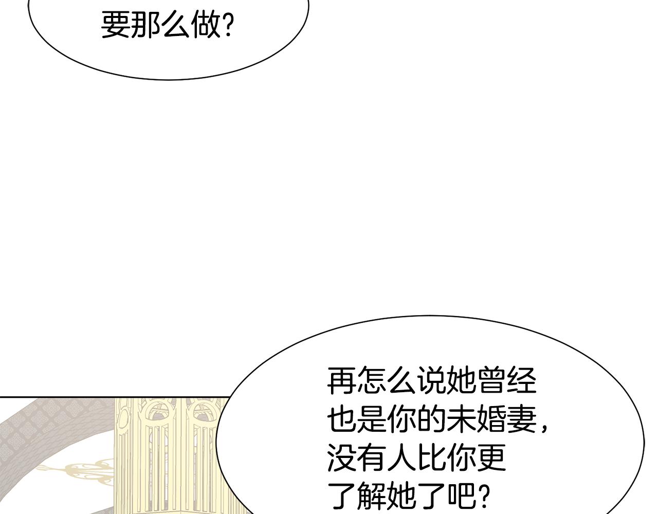 第28话 绯闻109