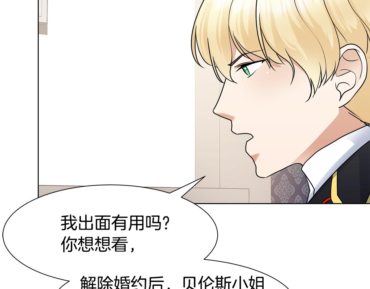 第28话 绯闻117