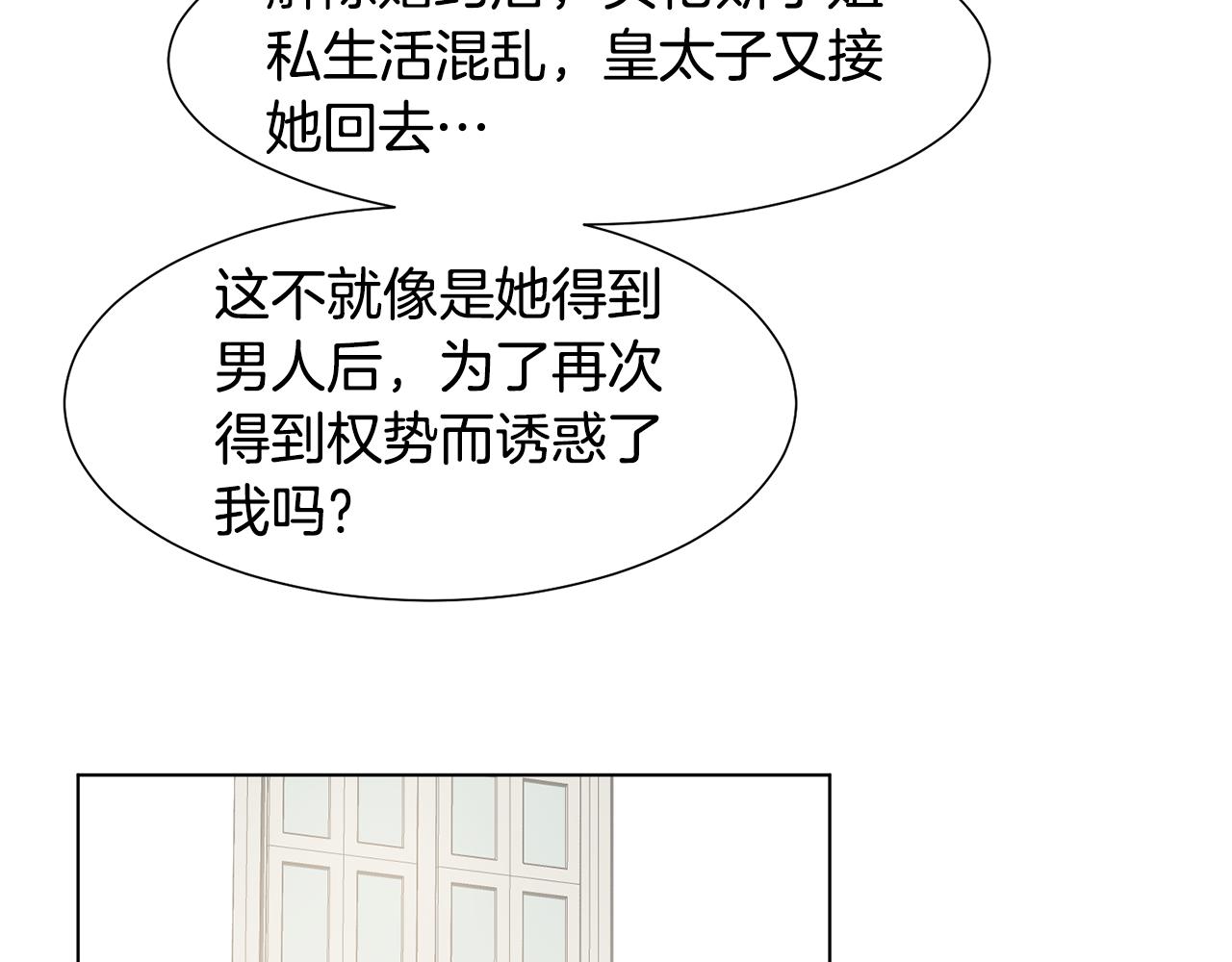 第28话 绯闻118